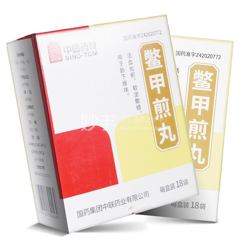 鳖甲煎丸吃多久可以散结