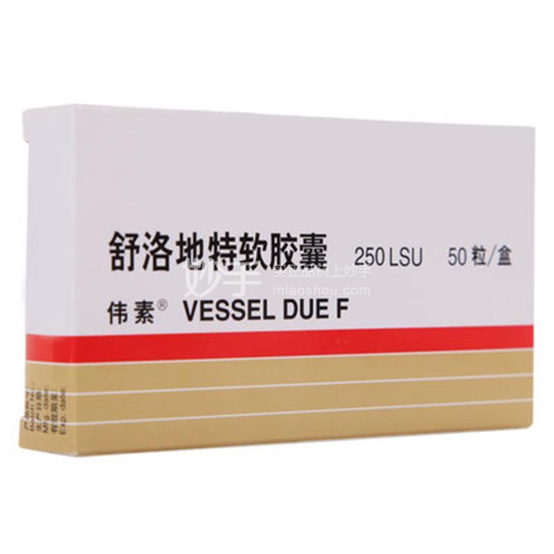 伟素 舒洛地特软胶囊 50粒