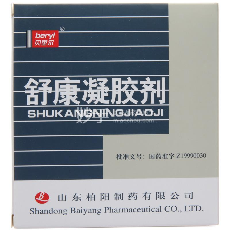 舒康凝胶剂的禁忌