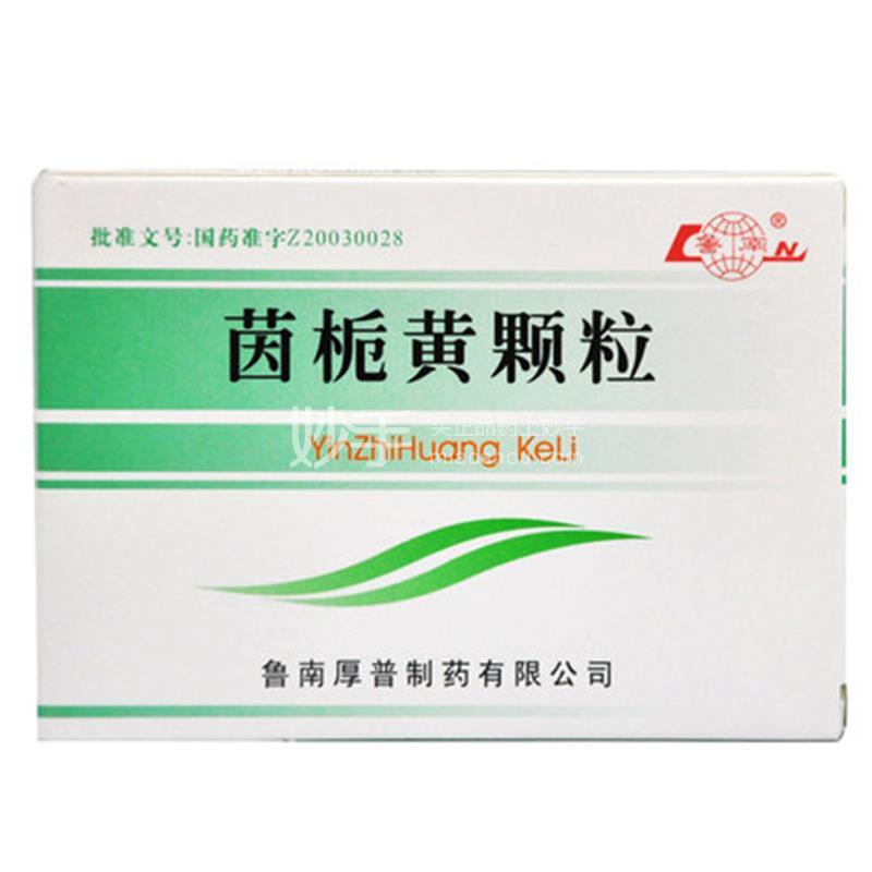 茵栀黄颗粒