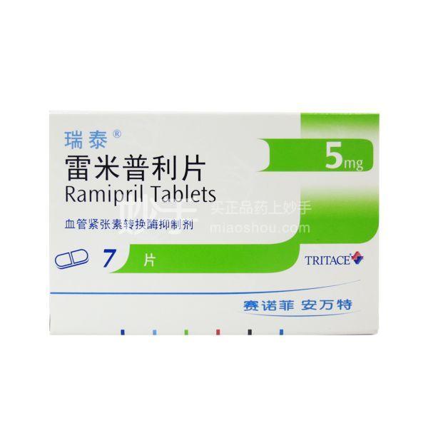 雷米普利片的疗效