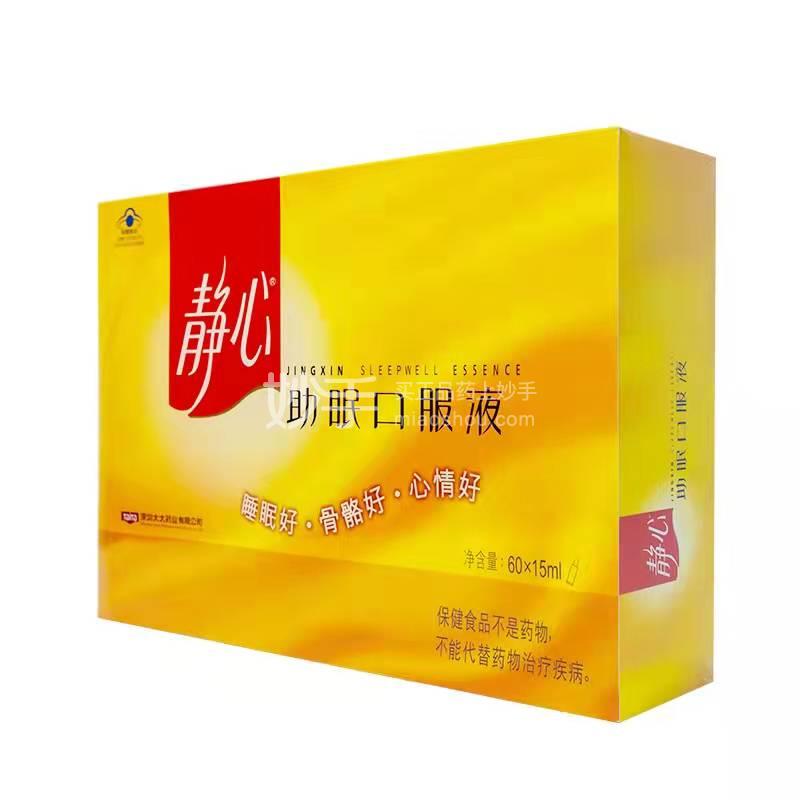 太太 静心助眠口服液 15ml*60支