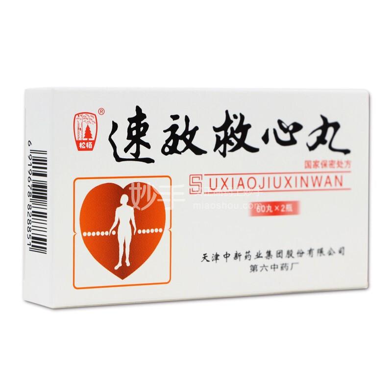 速效救心丸冠心病患者几乎人手一瓶注意这4个事项