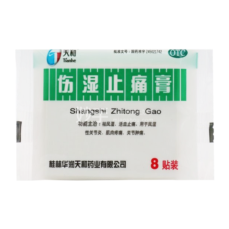 哺乳期可以贴伤湿止痛膏吗