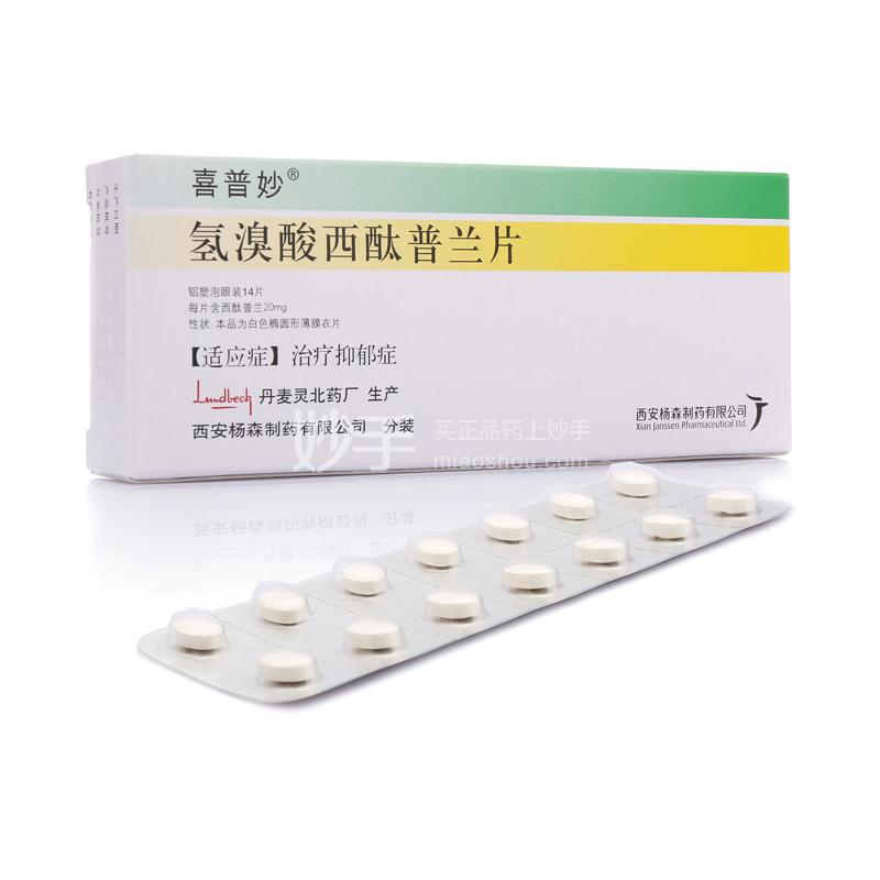 氢溴酸西酞普兰片