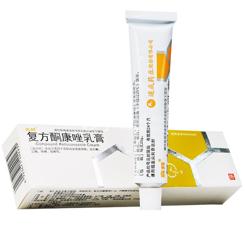 复方酮康唑乳膏治疗斑秃吗