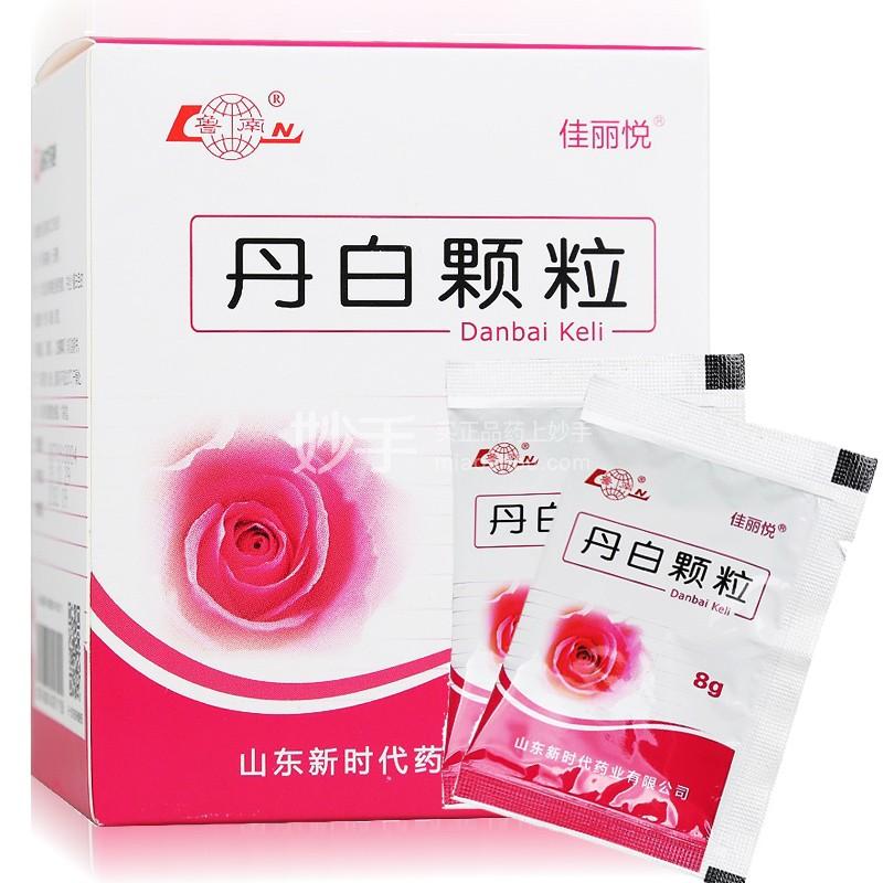 丹白颗粒8g*10袋_多少钱_在哪买-圆心大药房