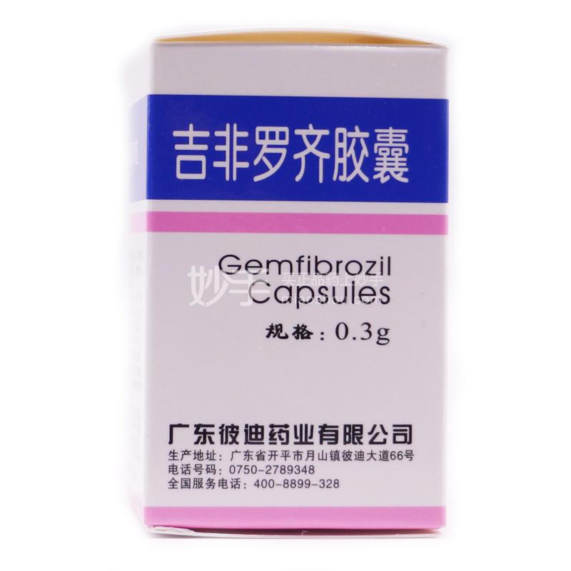 吉非罗齐胶囊怎么吃