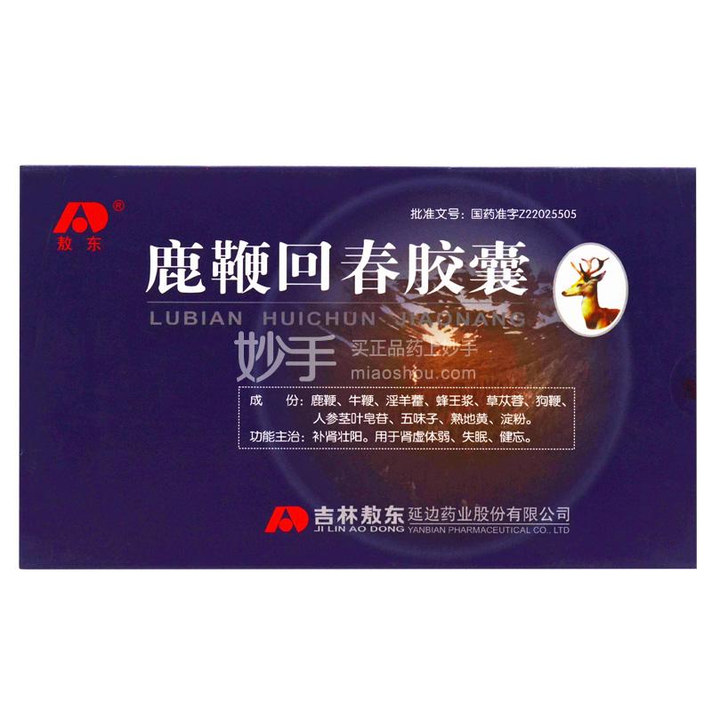 敖东鹿鞭回春胶囊04g48粒