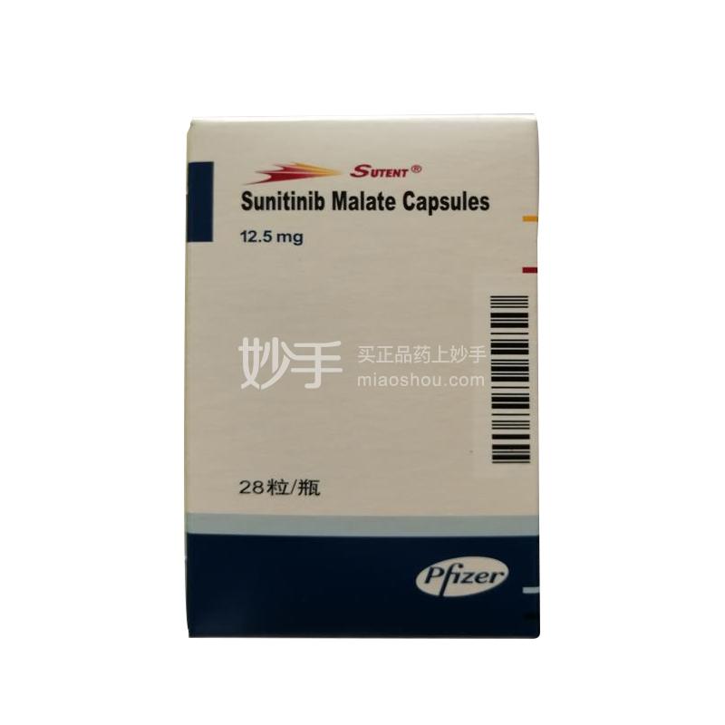 索坦 苹果酸舒尼替尼胶囊 12.5mg*28片