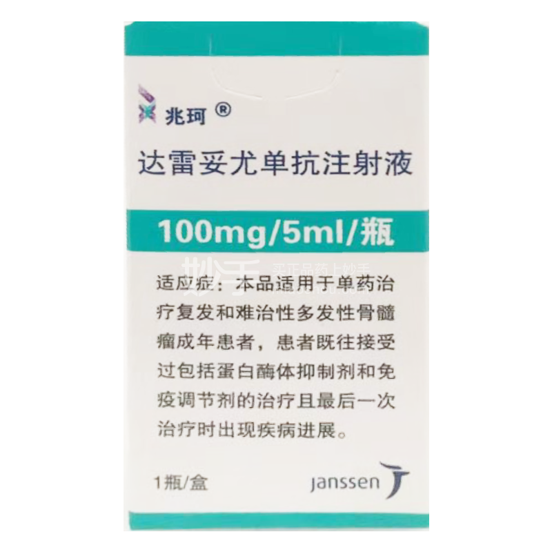 兆珂 达雷妥尤单抗注射液 100mg/5ml【冷链商品】