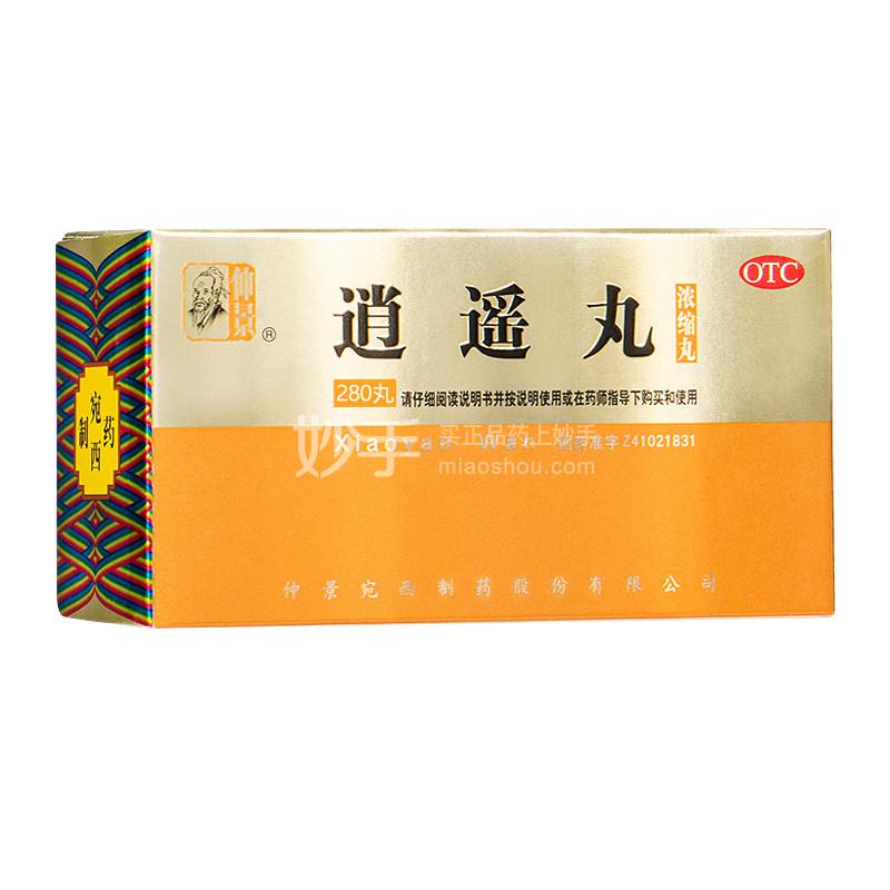 仲景 逍遥丸 280丸*1瓶(浓缩丸)_多少钱_在哪买_圆心大药房