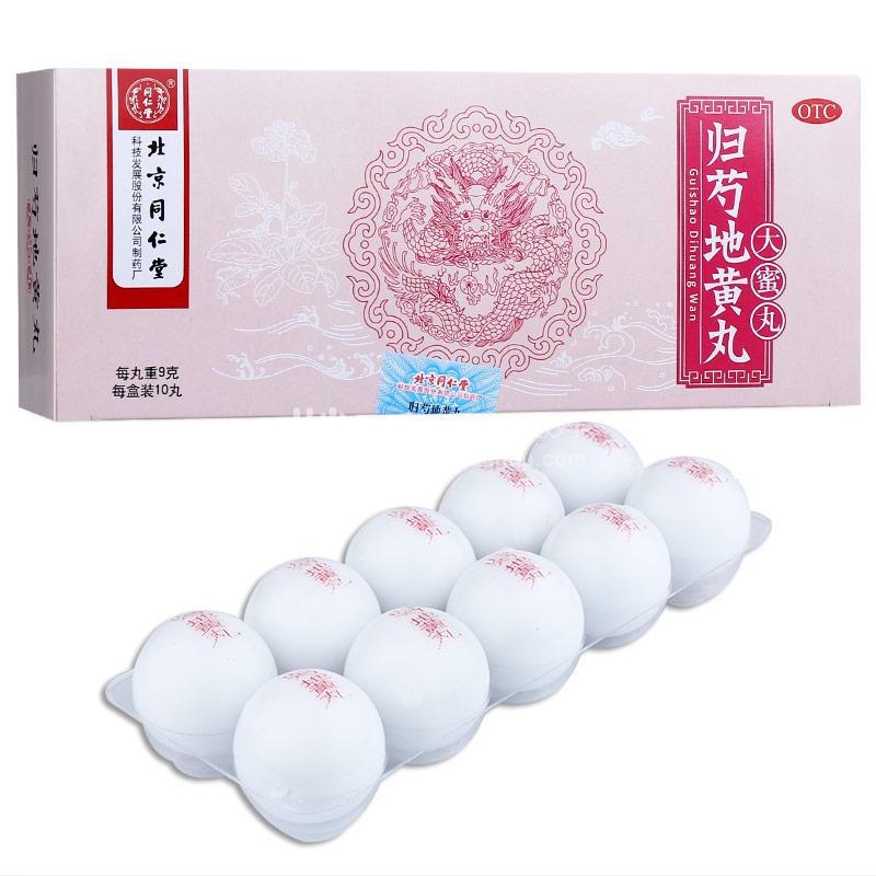 同仁堂 归芍地黄丸 9克×10丸