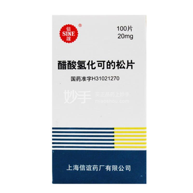 氢化可的松与地塞米松的区别-妙手医生