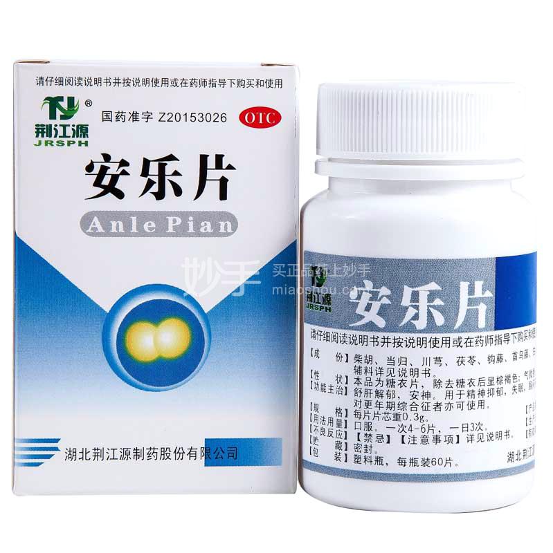 吃安乐片过量会怎么样