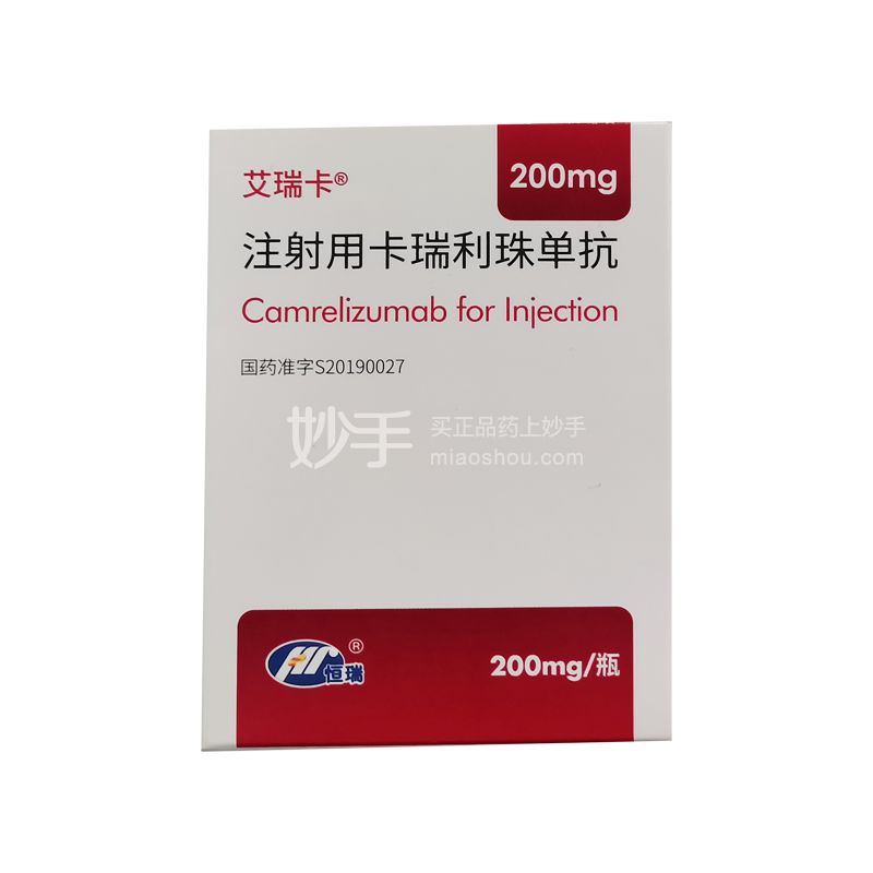 艾瑞卡 注射用卡瑞利珠单抗 200mg