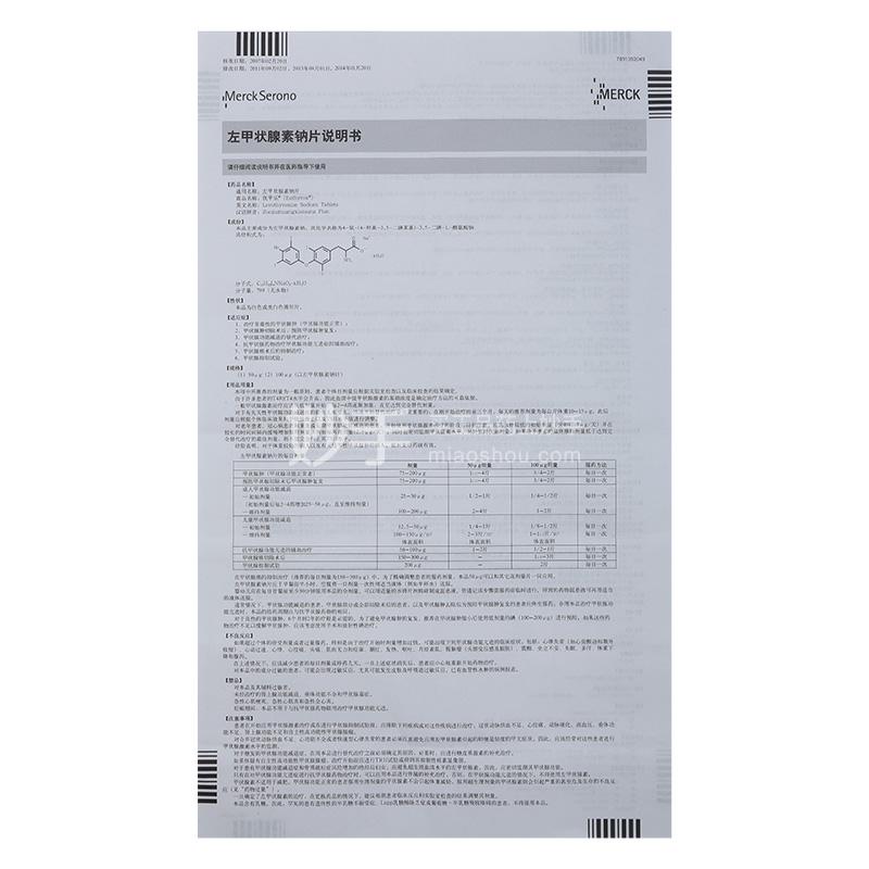 左甲状腺素钠片【优甲乐】左甲状腺素钠片