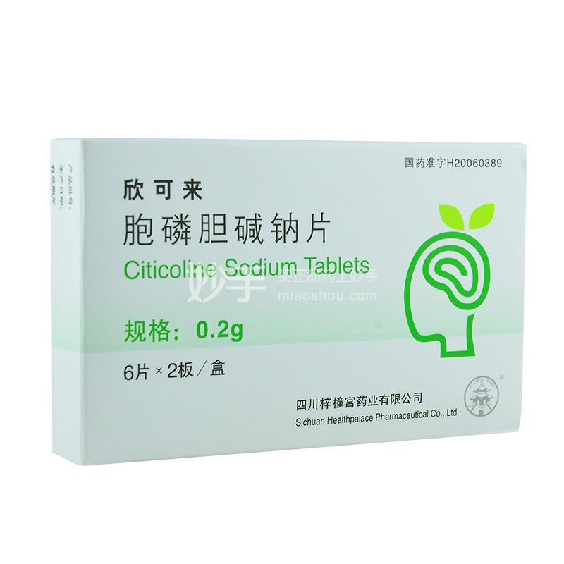 欣可来胞磷胆碱钠片02g6片2板