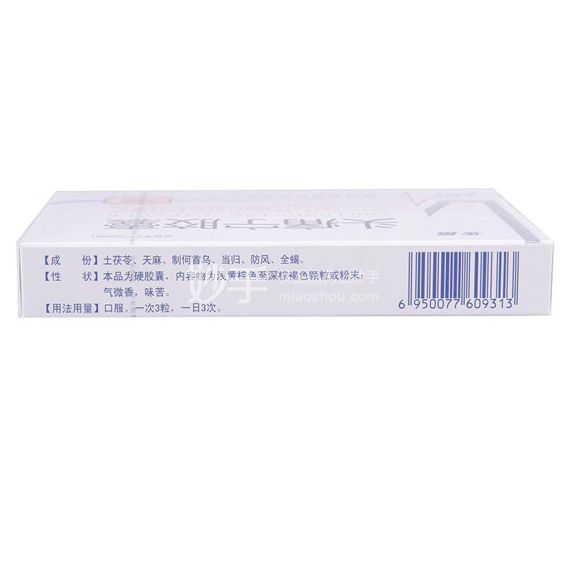 【步长】 头痛宁胶囊 0.4g*36粒_多少钱_在哪买_圆心药房-妙手医生