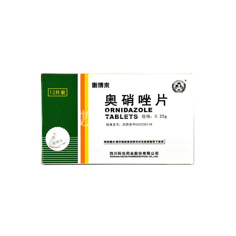 奥硝唑片的效果