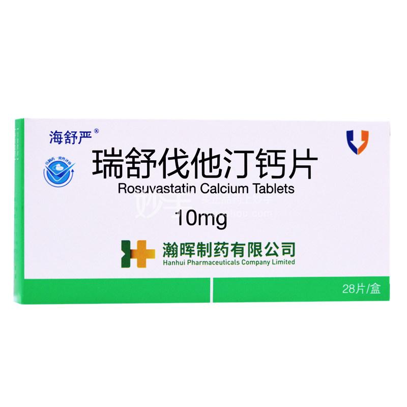 瑞舒伐他汀钙片_海舒严瑞舒伐他汀钙片10mg*14片*2板_多少钱_在哪买-圆心大药房
