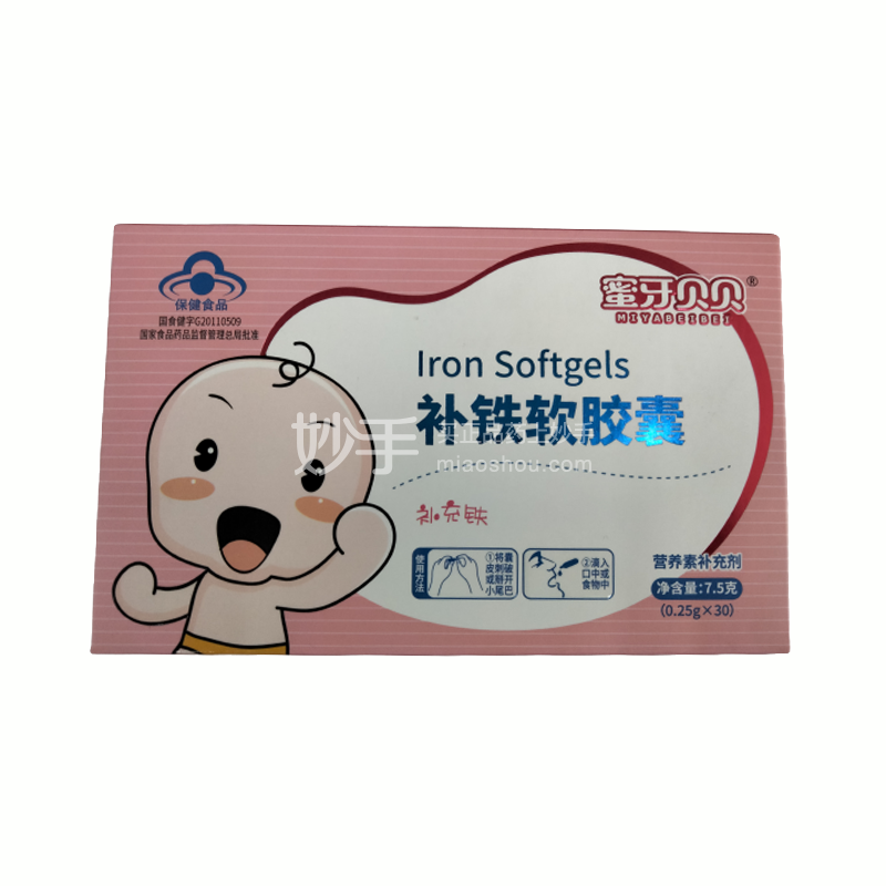 蜜牙贝贝补铁软胶囊025g30粒