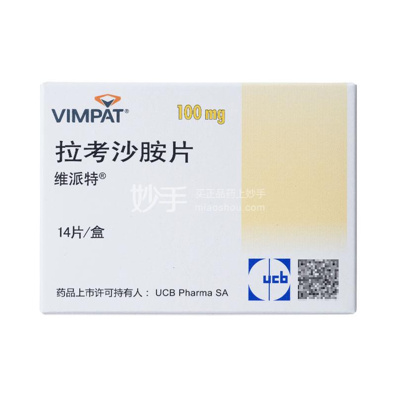 维派特 拉考沙胺片 100mg×14片（进口分包装）