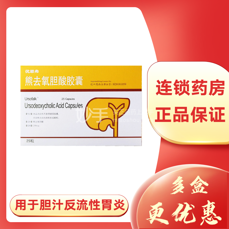 优思弗多少钱一盒?-妙手医生