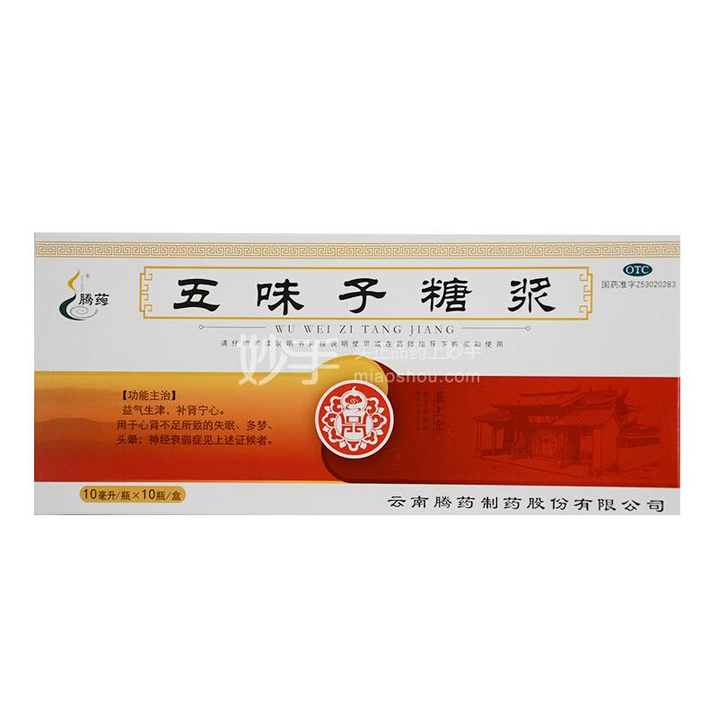 这些厂家都选用五味子作为主要成分,所以这些厂家生产五味子糖浆的