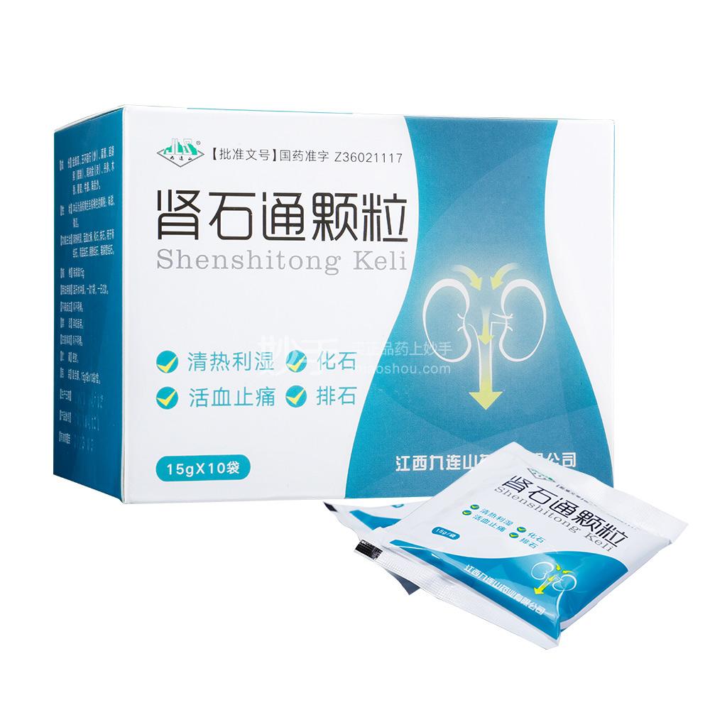 九连山肾石通颗粒15g10袋