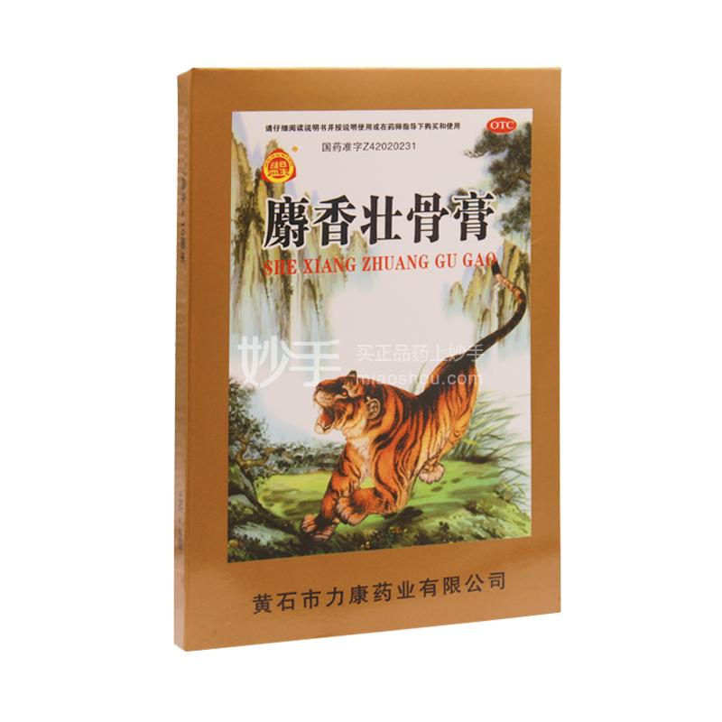 黄石力康麝香壮骨膏7cm10cm10贴