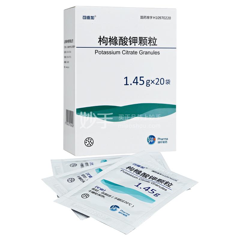枸橼酸钾颗粒有什么功效与作用