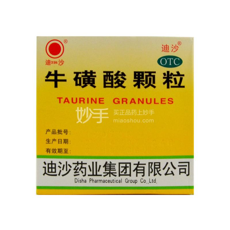 优贝贝!牛磺酸颗粒的作用"栩栩如生"-第2张图片-羊备网