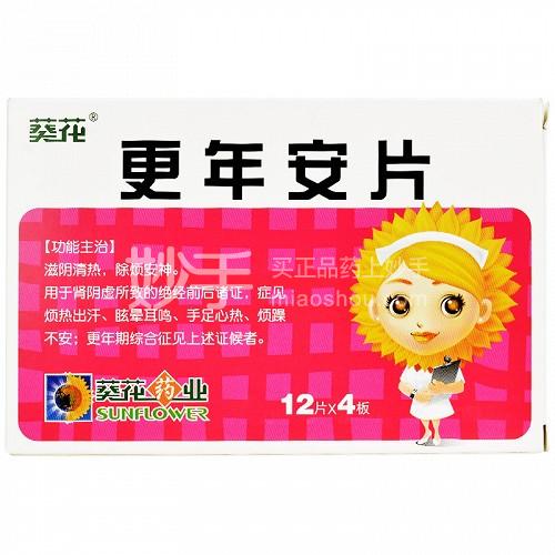 经断前后诸证更年期中成药如何选择
