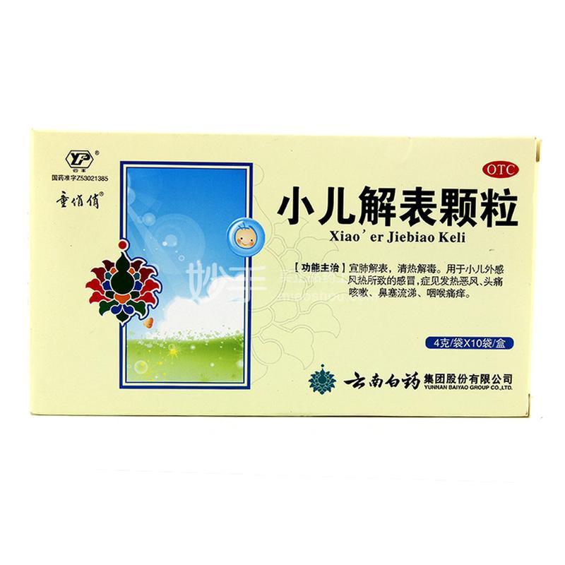 小儿解表颗粒治咳嗽吗