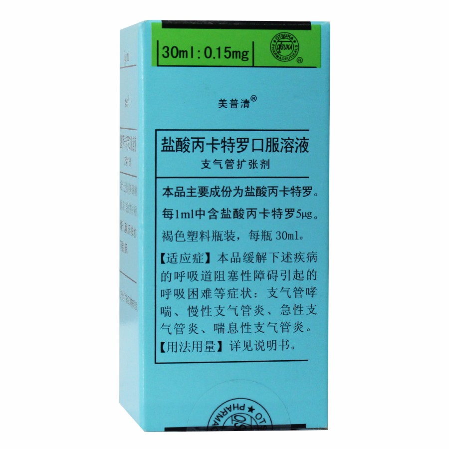 美普清鹽酸丙卡特羅口服溶液30ml015mg