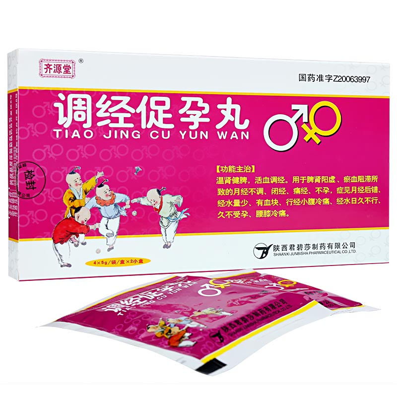 【齐源堂】调经促孕丸 5g*4袋*2小盒_多少钱_在哪买_圆心药房-妙手医