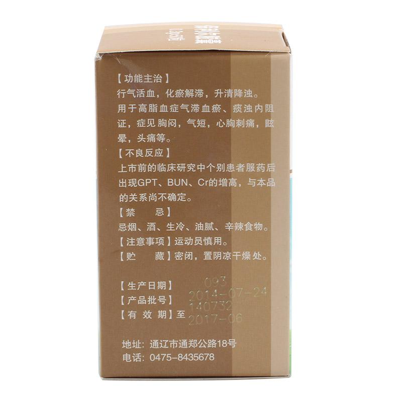 蒙王保利尔胶囊03g50粒