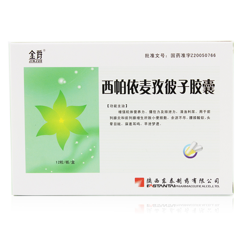 济仁丹灯通脑片053g36片