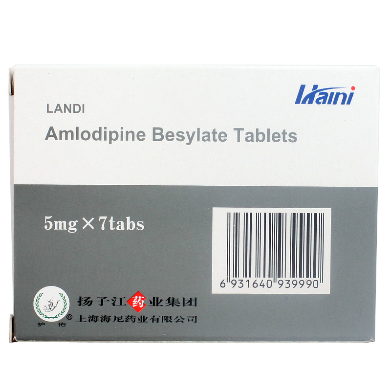 兰迪 苯磺酸氨氯地平片 5mg*7片