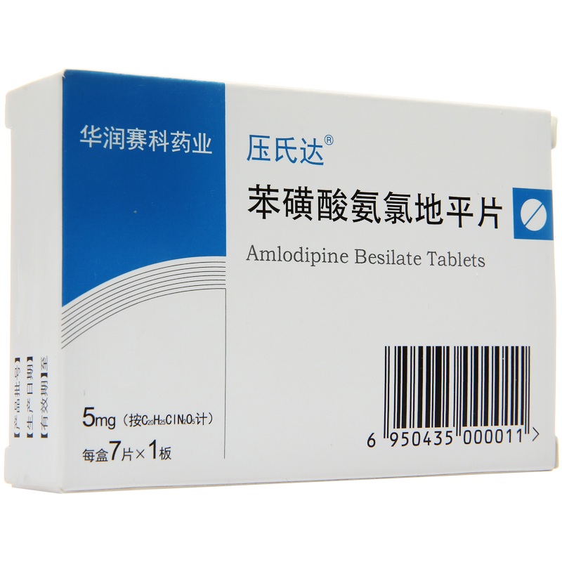 压氏达苯磺酸氨氯地平片5mg7片