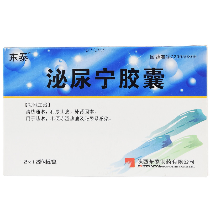 东泰 泌尿宁胶囊 0.45g*24粒