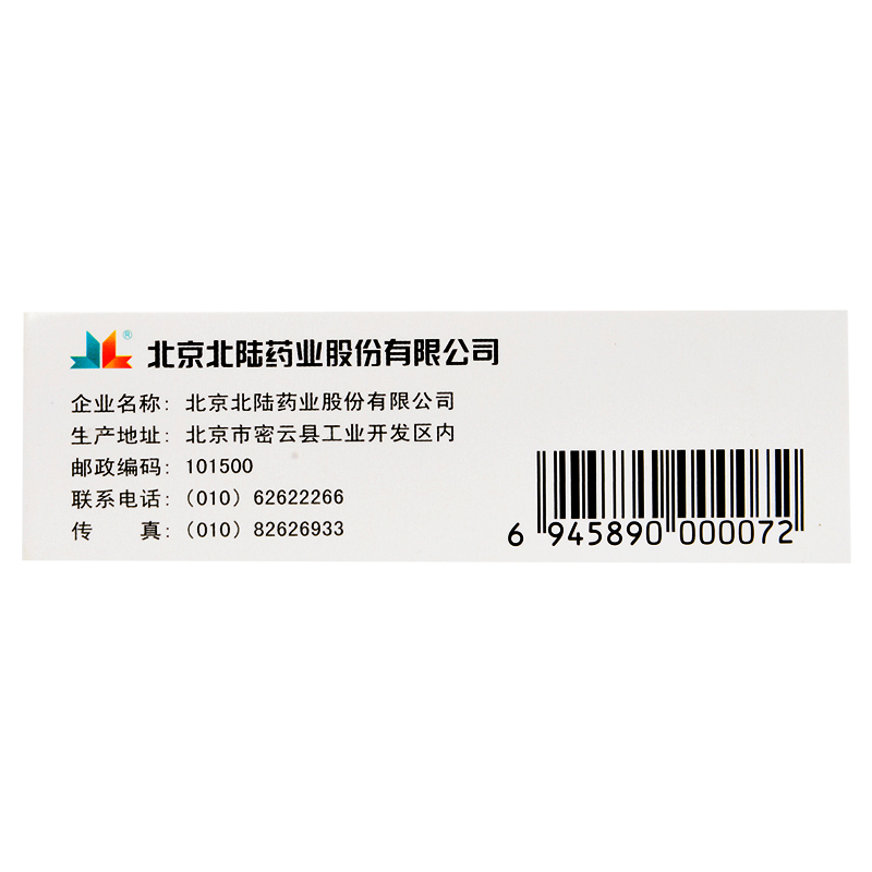 塞来昔布胶囊作用功效一次九粒 1530519177899608.jpg