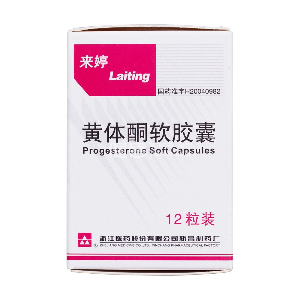 黄体酮片的用法用量图片