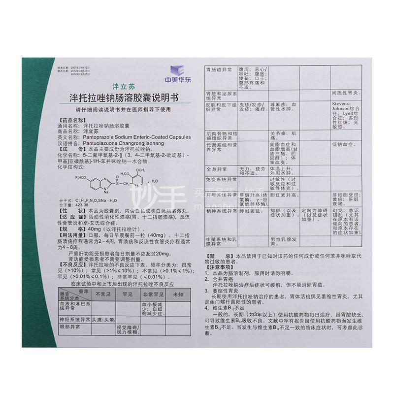 泮立苏图片图片