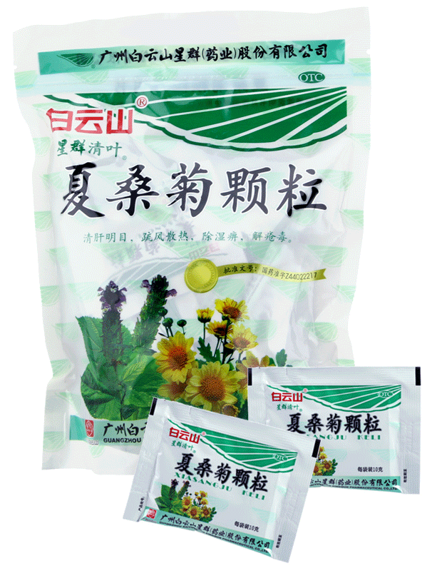 白云山夏桑菊颗粒10g20袋