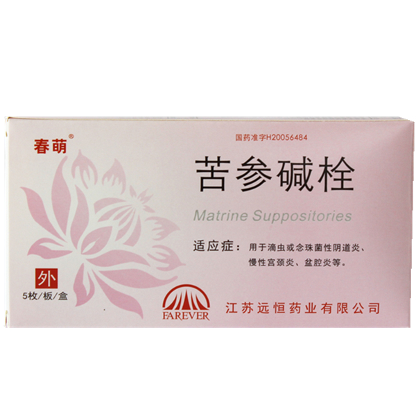 【春萌】苦参碱栓 50mg*5s