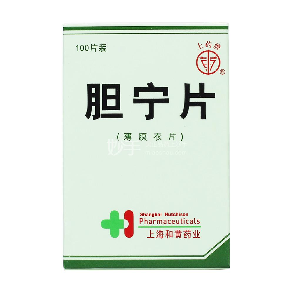 胆宁片 上药牌胆宁片0 36g 100片 多少钱 在哪买 圆心大药房