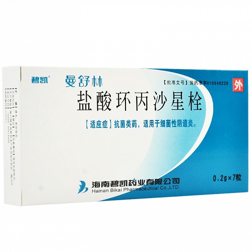 塞来昔布胶囊7粒多少钱一盒 1541153598180083.jpg