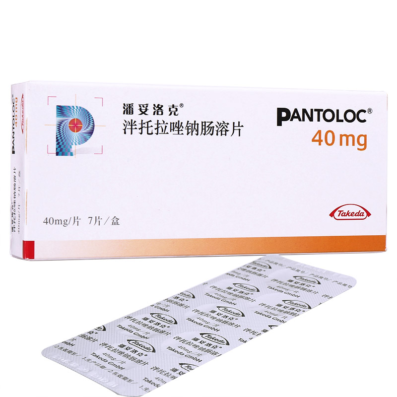 【潘妥洛克】泮托拉唑钠肠溶片 40mg*7片